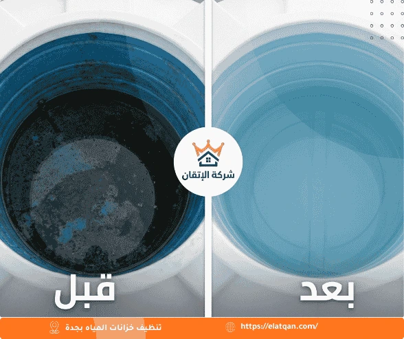 شركة تنظيف خزانات بجدة شركة غسيل خزانات بجدة