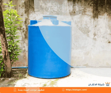 شركة غسيل خزانات المياه بجدة